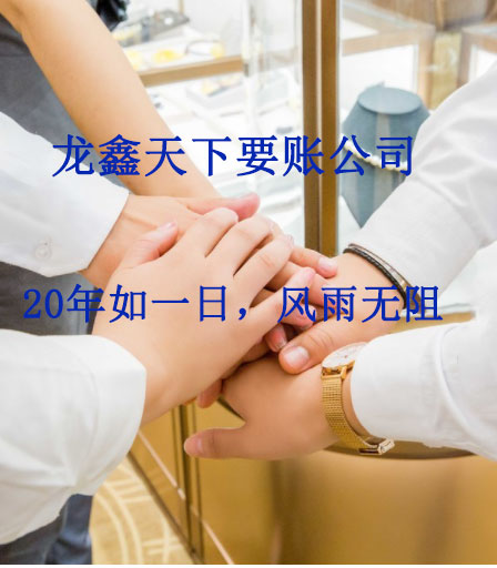 神池要账公司