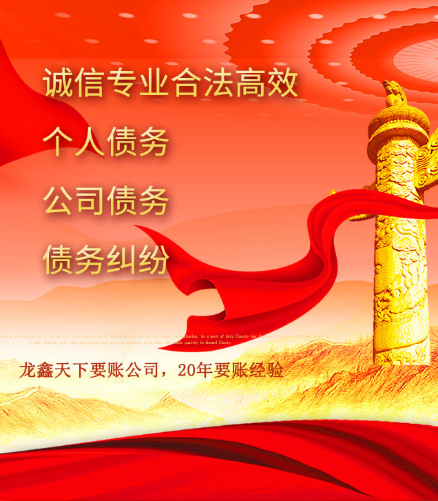 神池讨债公司